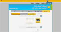 Desktop Screenshot of irancharge.com